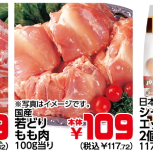鶏もも