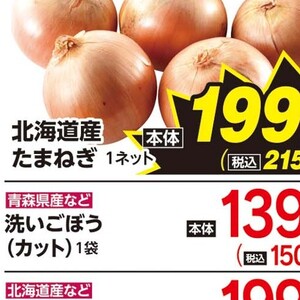 たまねぎ