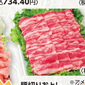 牛コマ・切落し