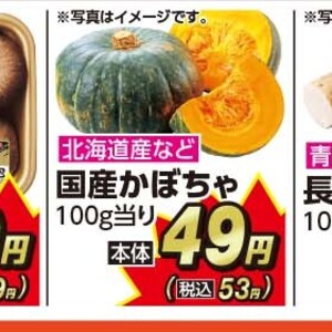かぼちゃ