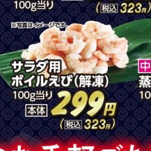 えび
