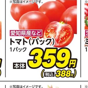 トマト