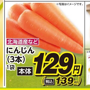 にんじん