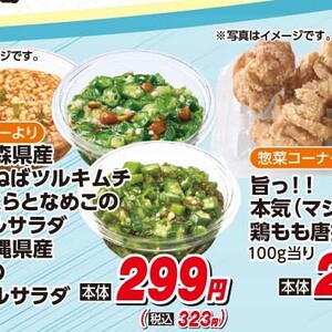 なめこ