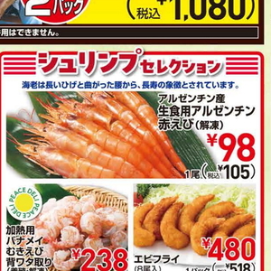 えび（刺身）
