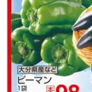 ピーマン