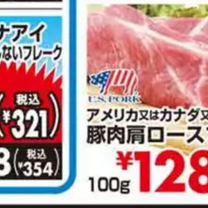 豚バラブロック