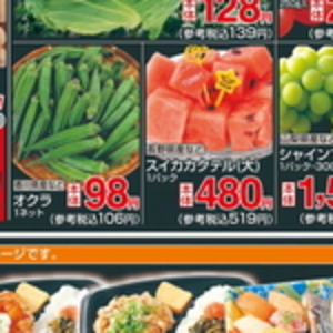 オクラ