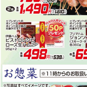 ハム