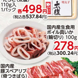 いか