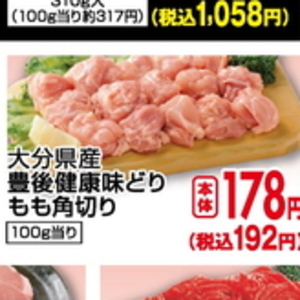 鶏もも