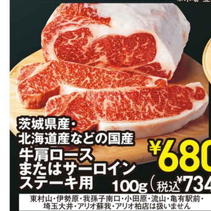 牛ステーキ用
