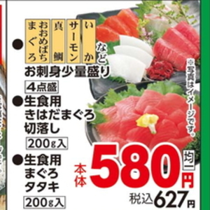 あじ（開き）