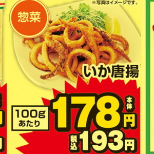 いか