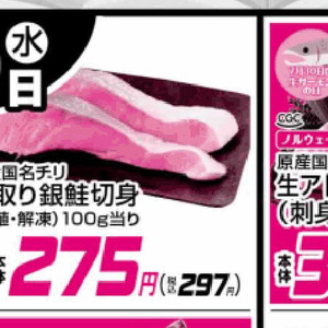 さけ（切り身）