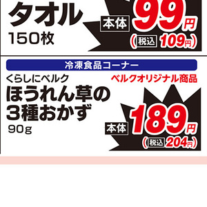 ほうれん草