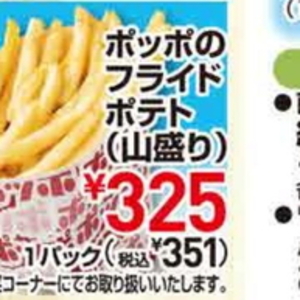 じゃがいも