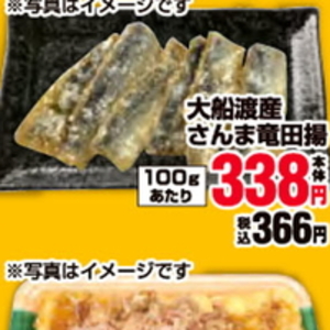 さんま