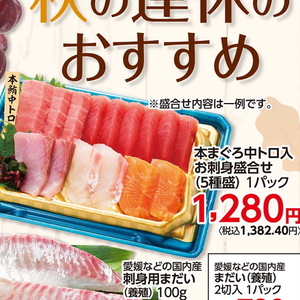 まぐろ中とろ