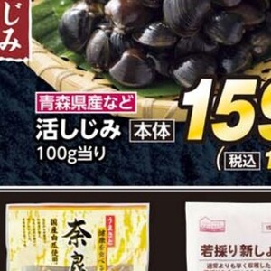 しじみ