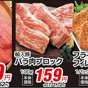 豚バラブロック