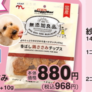 鶏ササミ