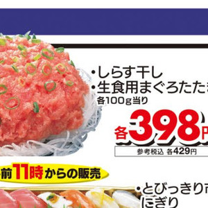 しらす