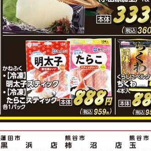 たらこ