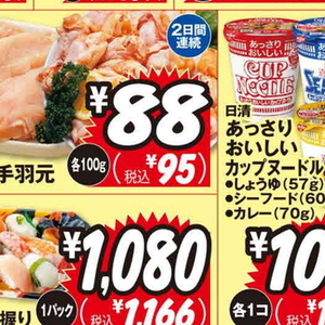 鶏ムネ