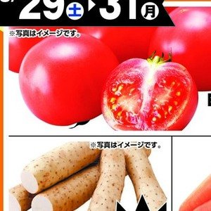 トマト