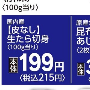 たら