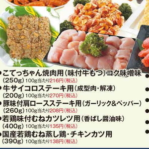 牛モツ
