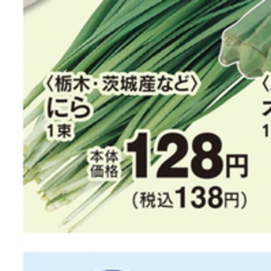 にら