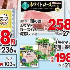 ハム