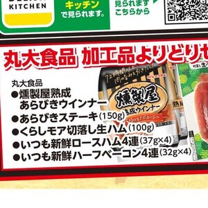 ベーコン