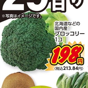 ブロッコリー