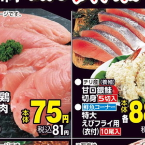 鶏ムネ