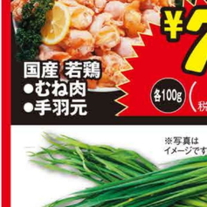 鶏手羽元