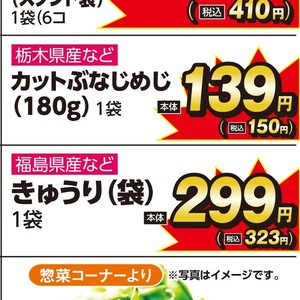 しめじ