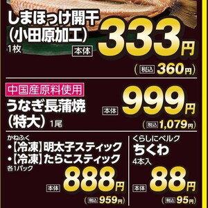 うなぎの蒲焼き