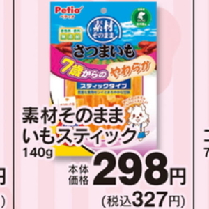 さつまいも