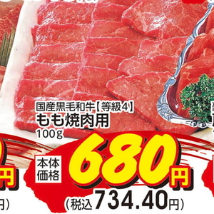 牛焼き肉用