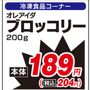 ブロッコリー