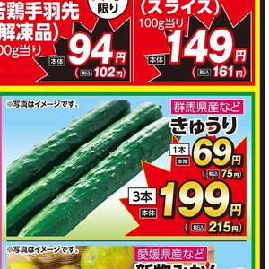 きゅうり