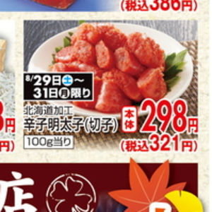 かに