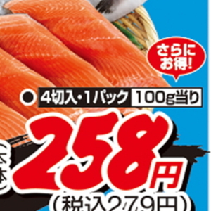 さけ（切り身）
