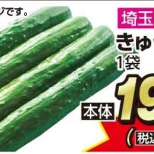 きゅうり