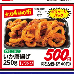 いか