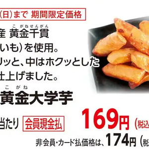 さつまいも