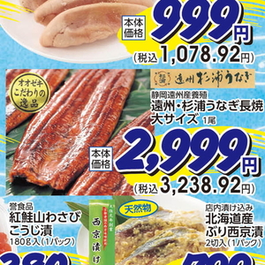 うなぎの蒲焼き